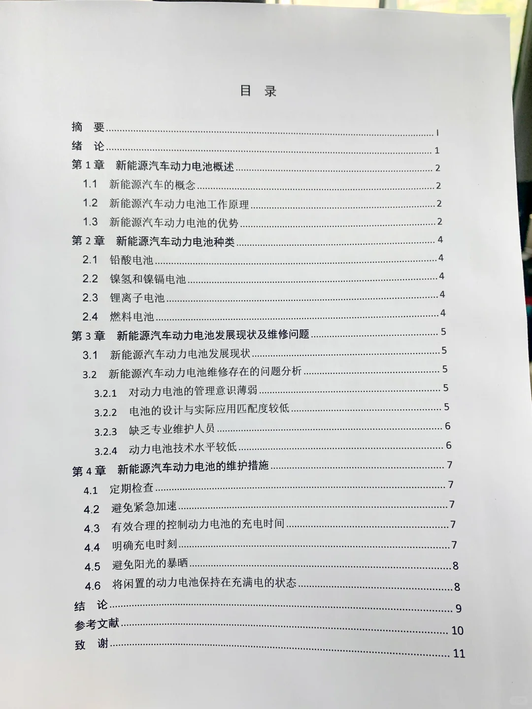 拜托?新能源汽车技术的宝子一定要刷到啊