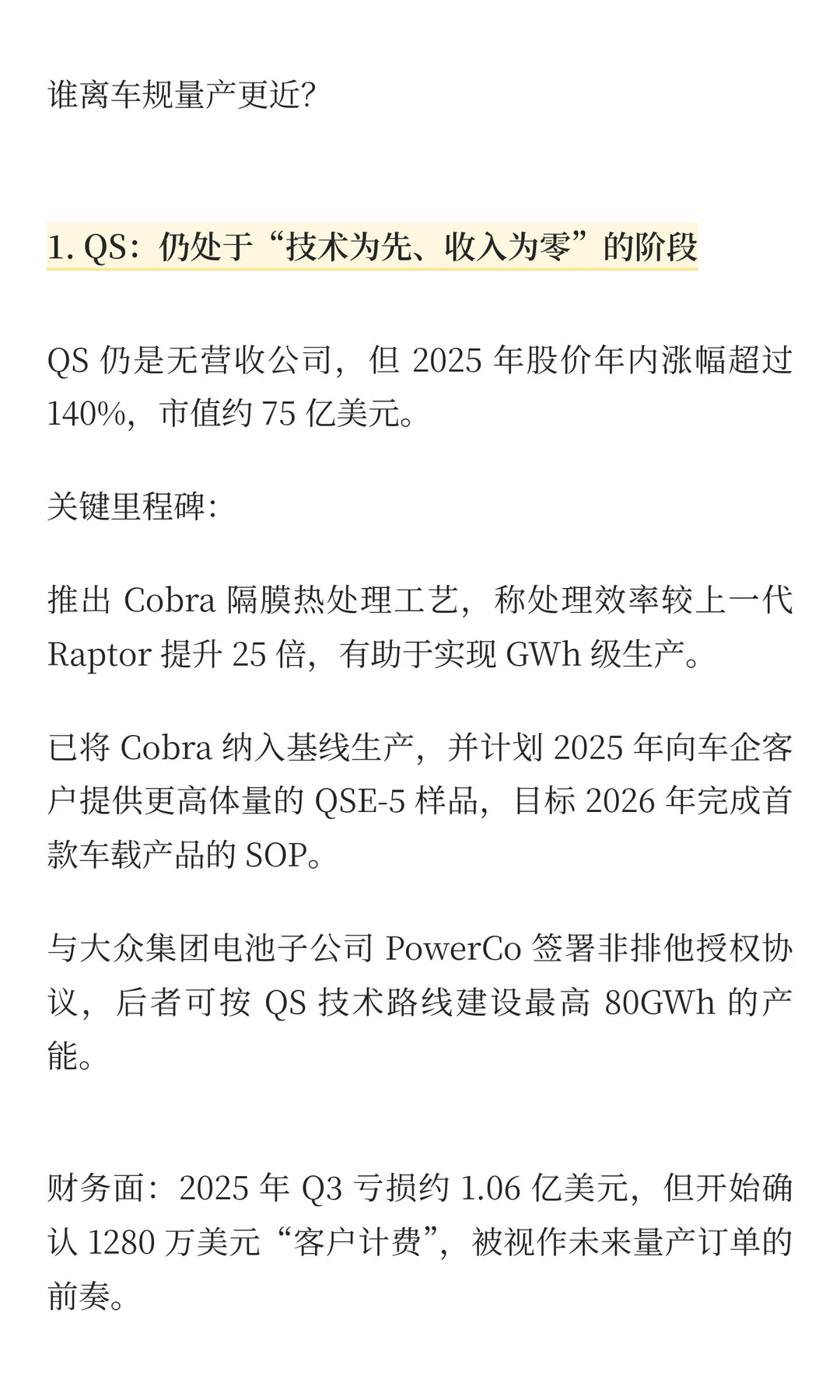 谁是万亿新能源赛道的下一个百倍股?