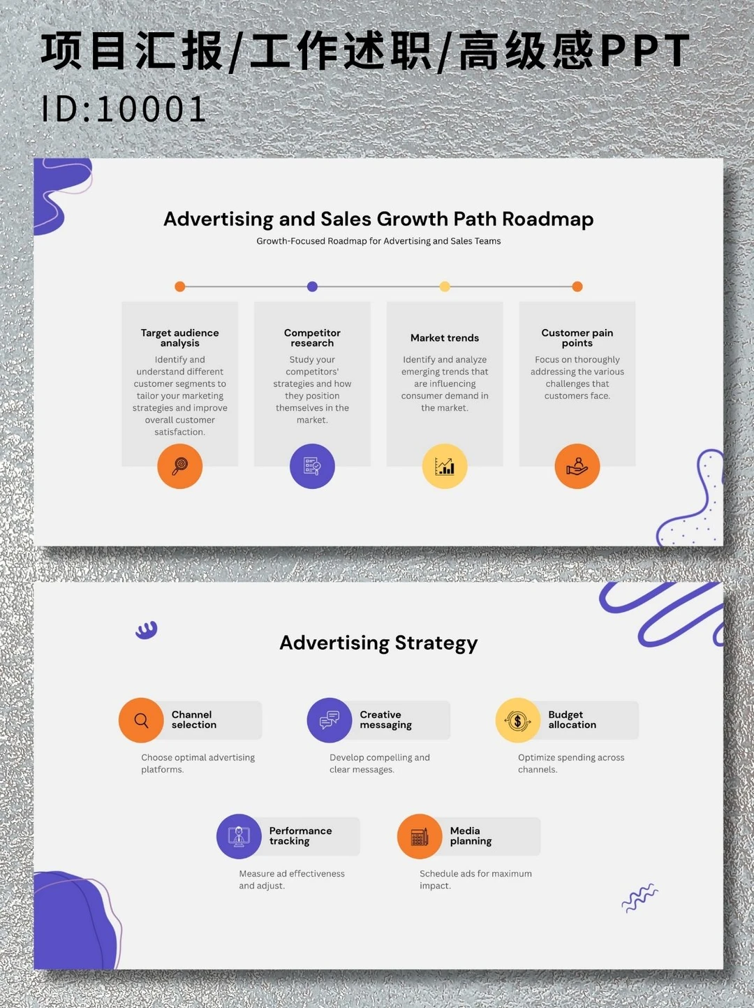 高级感PPT模板|多功能商务流程图表合集