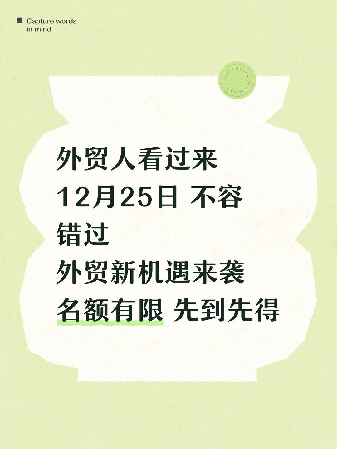 ? 12月25日 | 福州 | 阿里国际站外贸交流