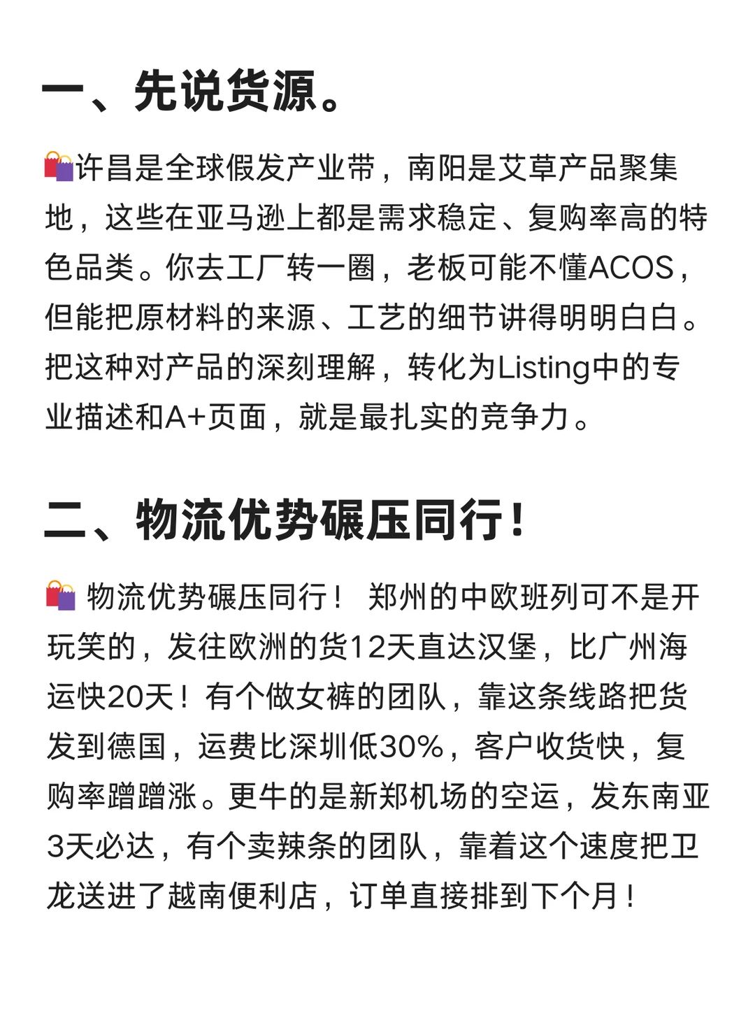 下一个风口就是在河南搞跨境