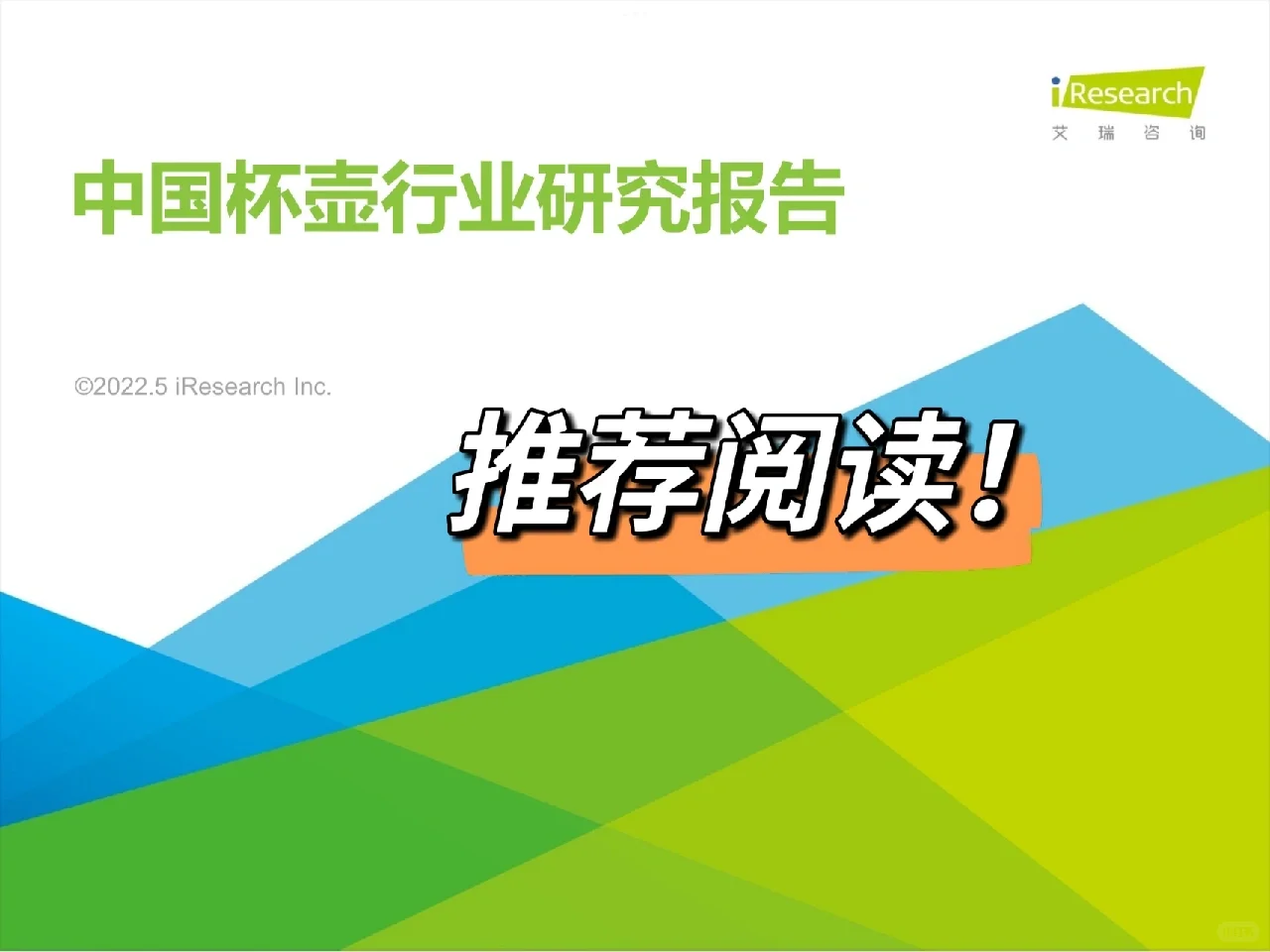 中国杯壶行业的发展趋势是什么?