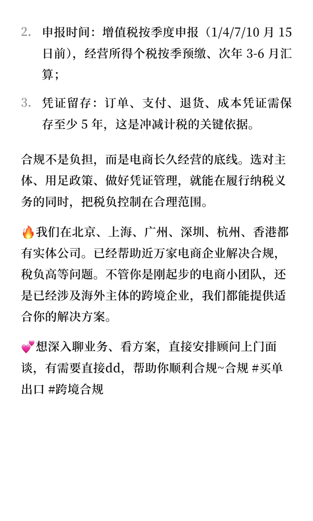 跨境电商怎么合规交税 一次讲清楚了