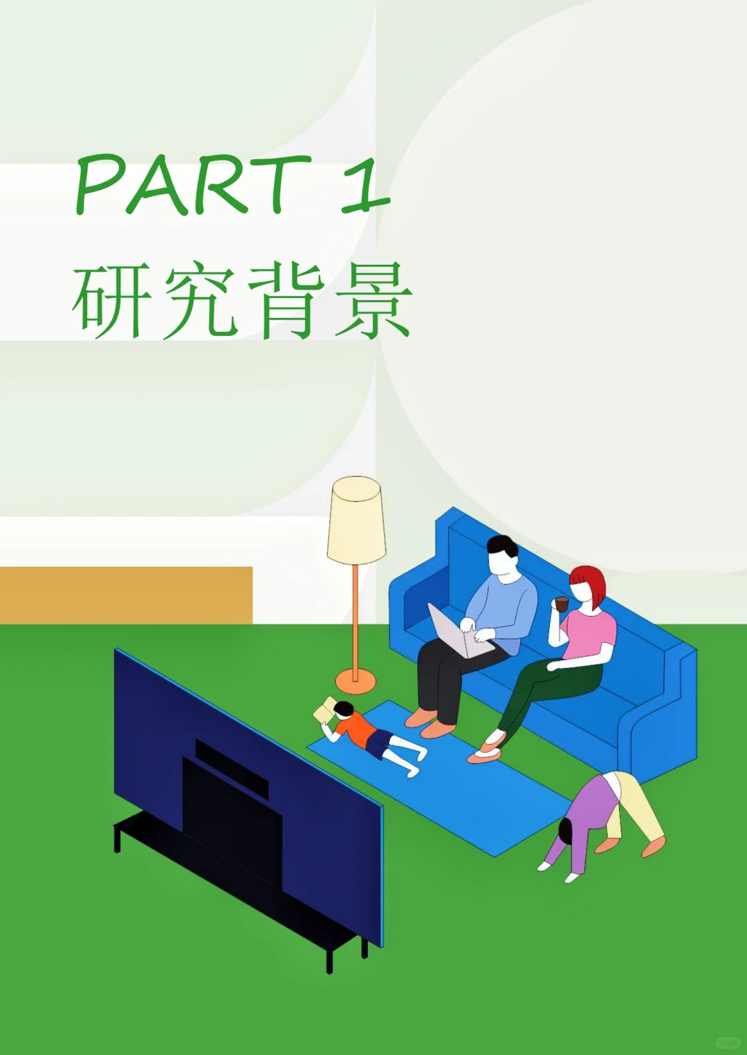 ?未来家居:从空间需求到美学设计全解析