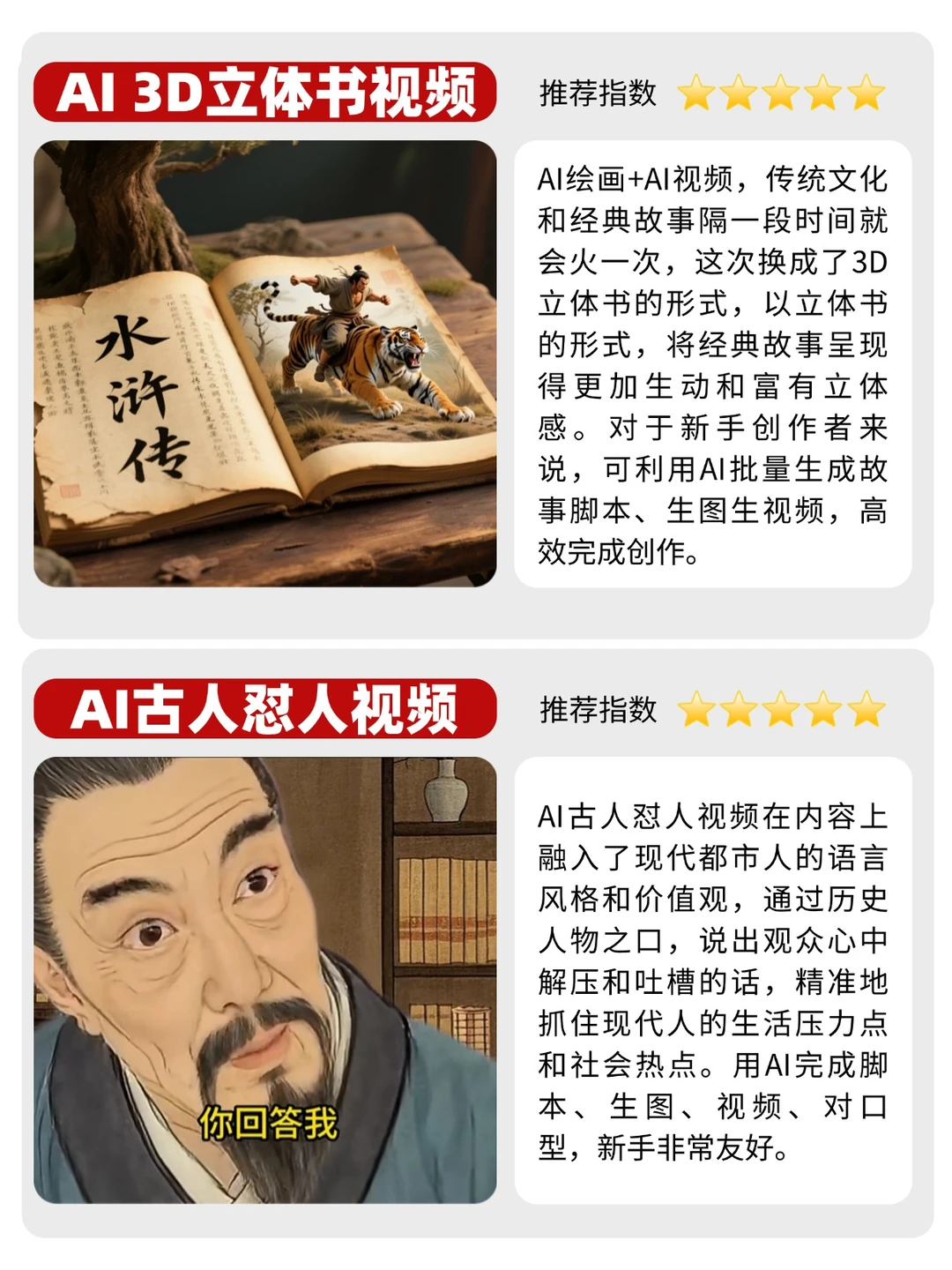 2025年的风向变了,AI视频=不露脸的外挂!