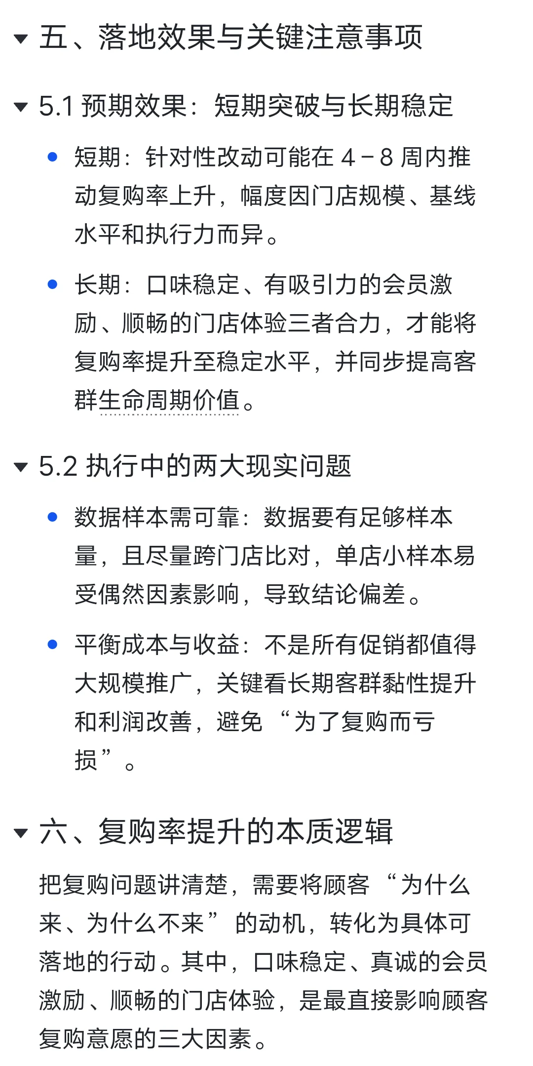你不是不懂数分（十）--拆解餐饮复购率