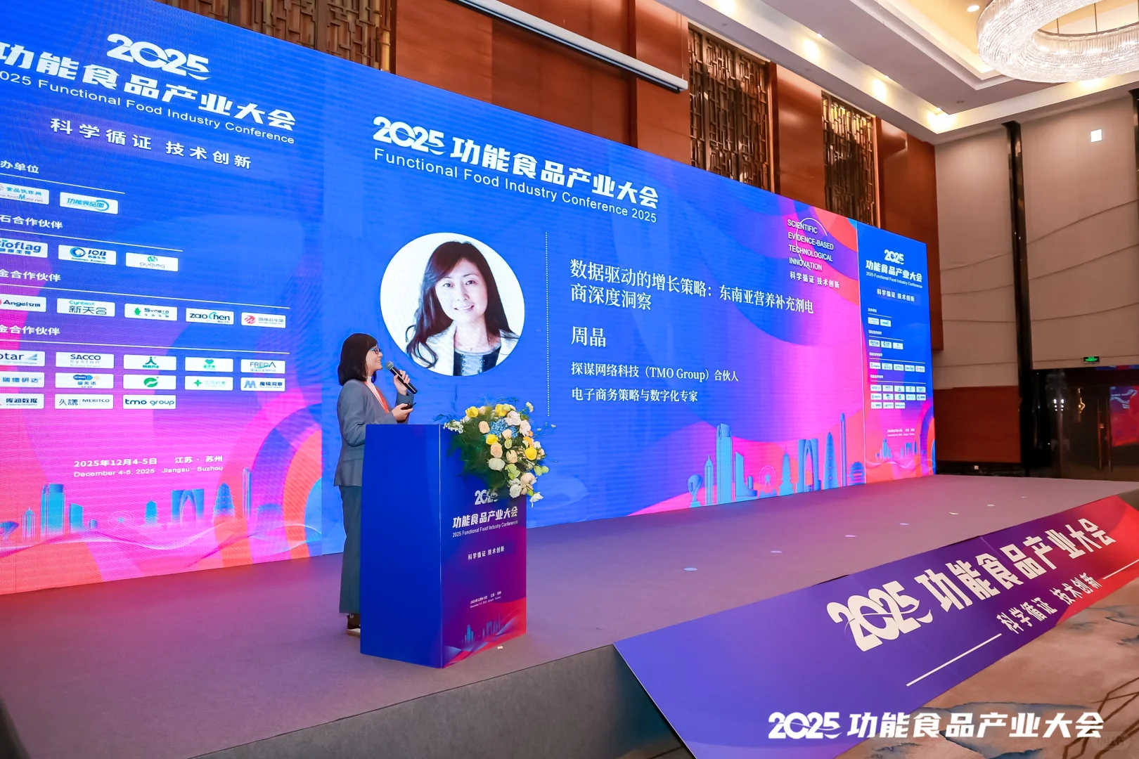 ? TMO Group 分享东南亚保健品电商洞察