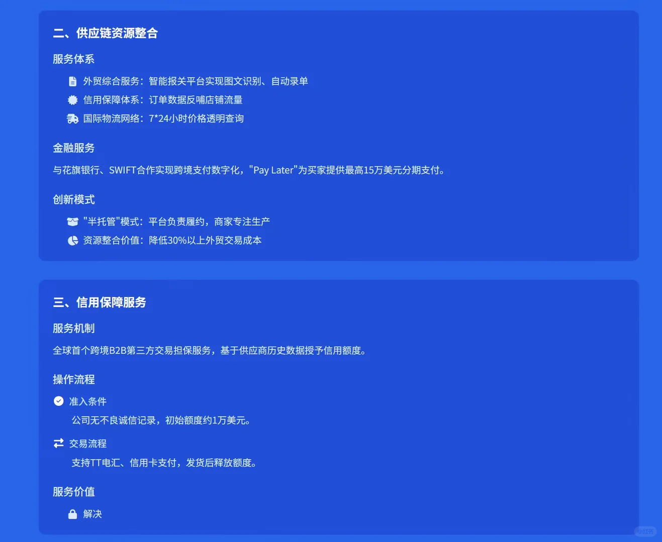 跨境电商火爆且轻资产行业和产品