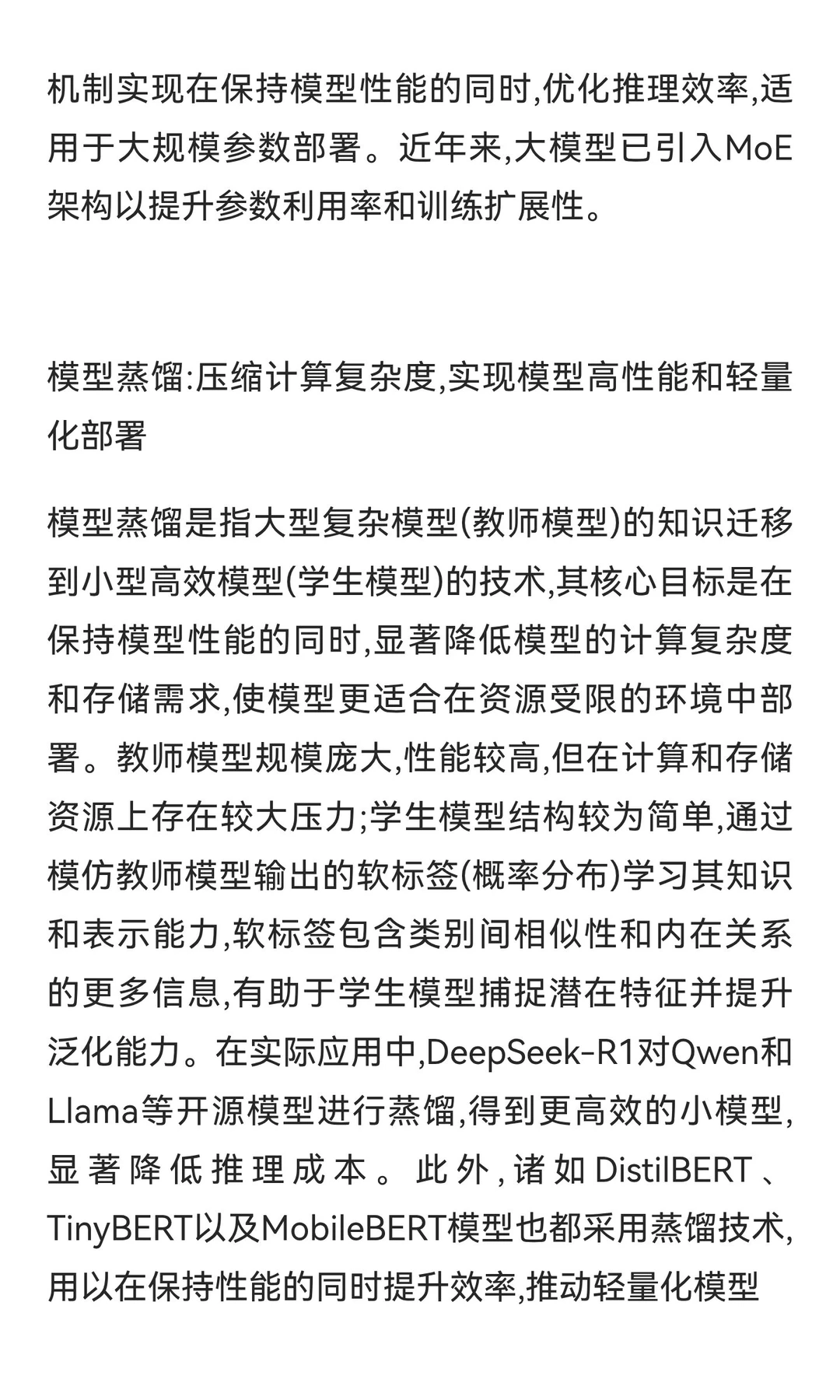 2025通向AGI之路-全球人工智能展望