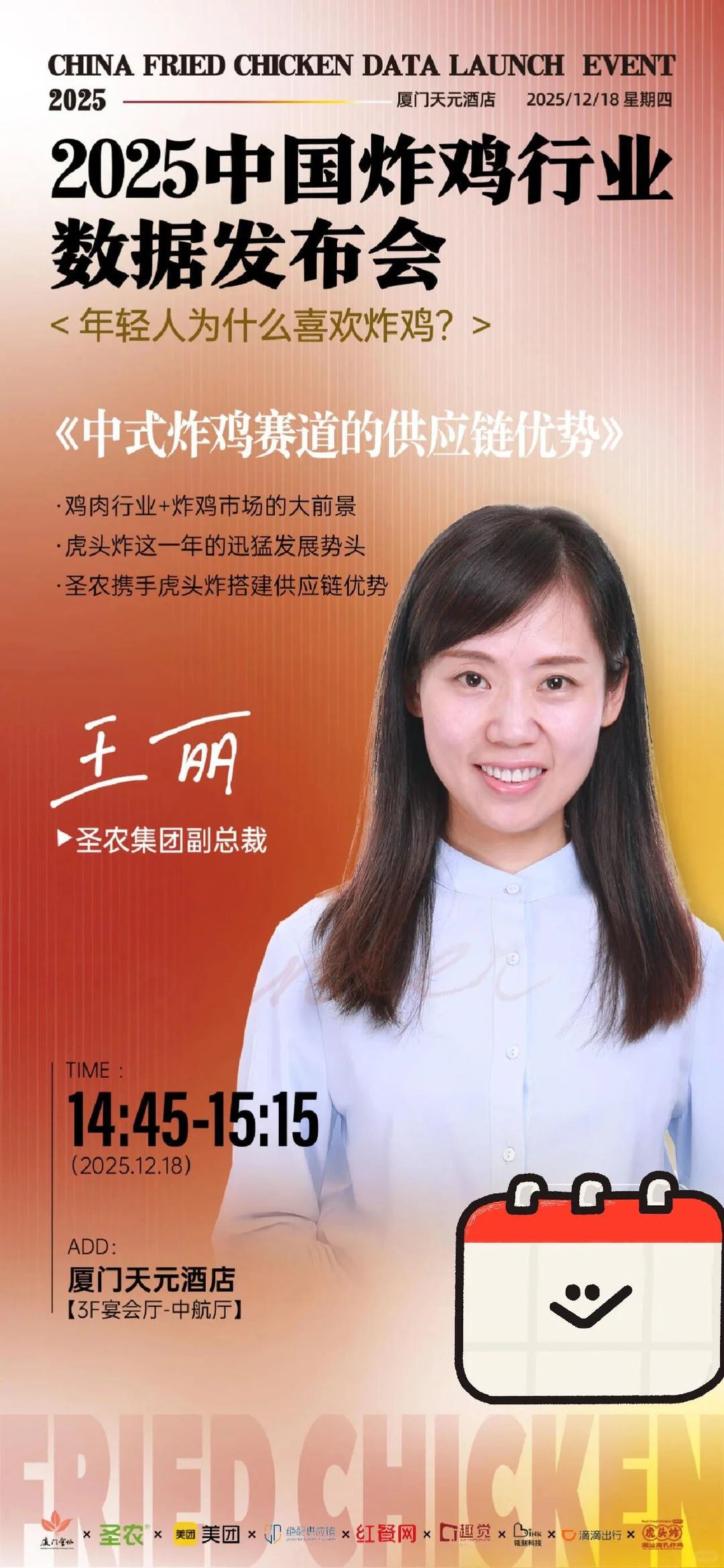 这些餐饮大BOSS,你认识嘛…