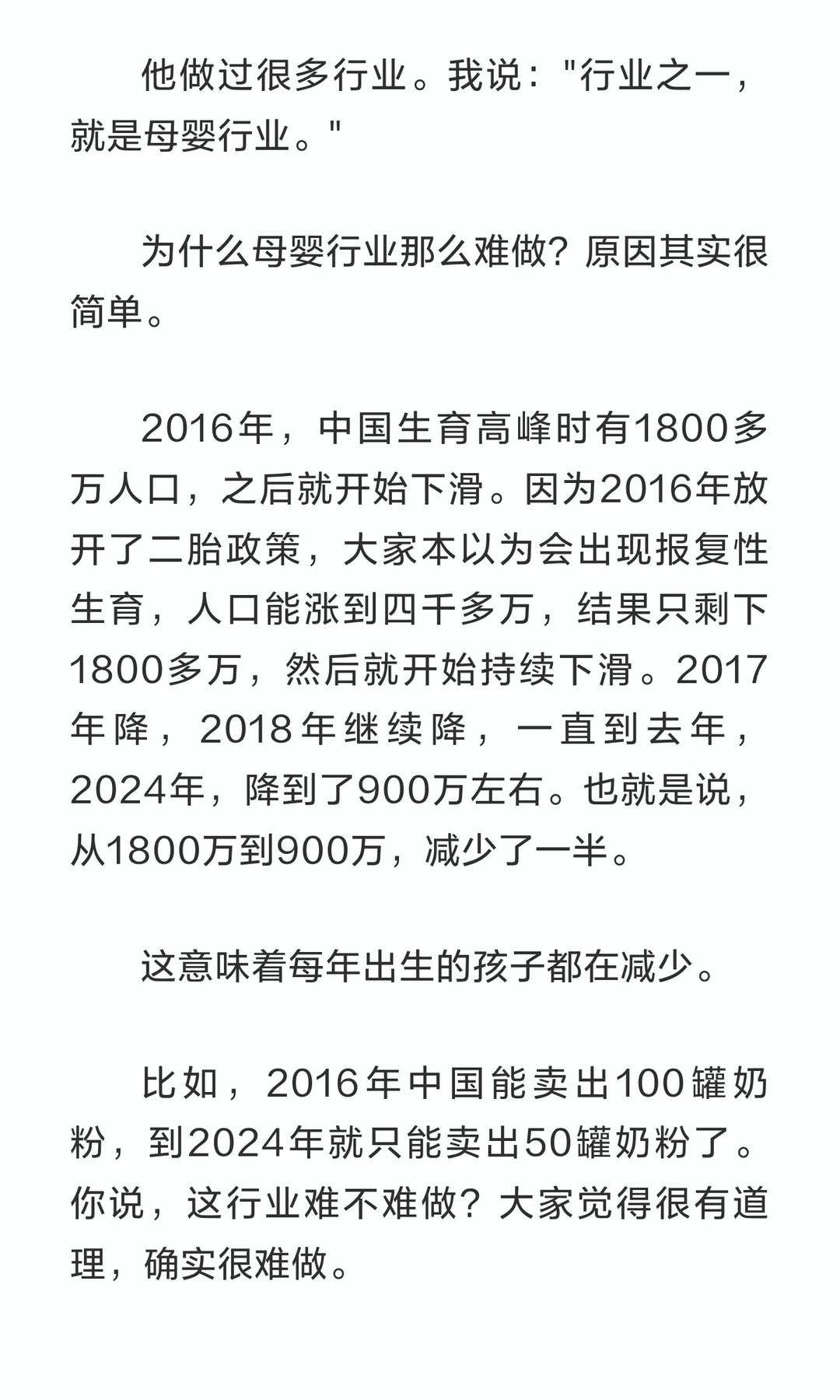 好文分享：刘润企业转型案例分析：从童车到