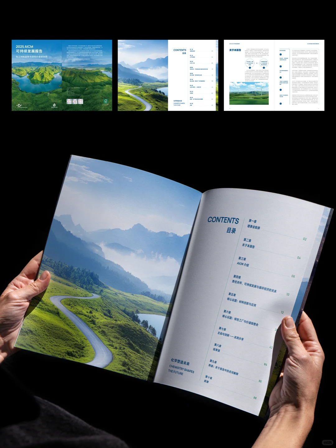 从1.0到2.0：我们可持续发展报告设计进化史