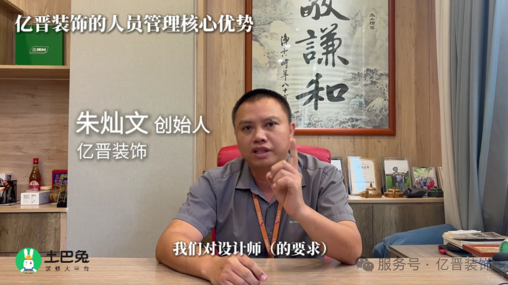 从千万瓶颈到行业标杆 亿晋与土巴兔8年携手