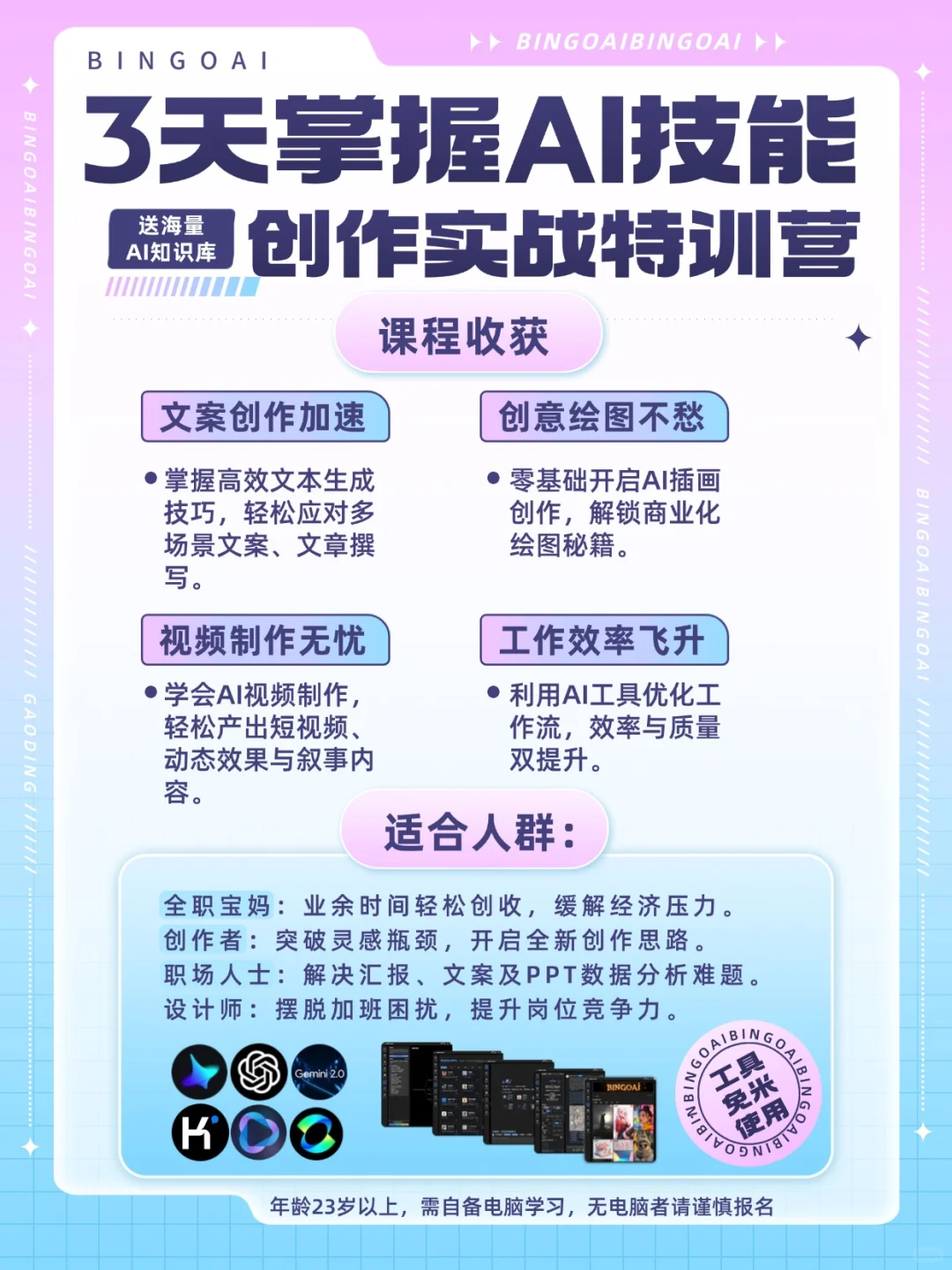 2025最后一波红利｜8大AI赛道带你提前布局