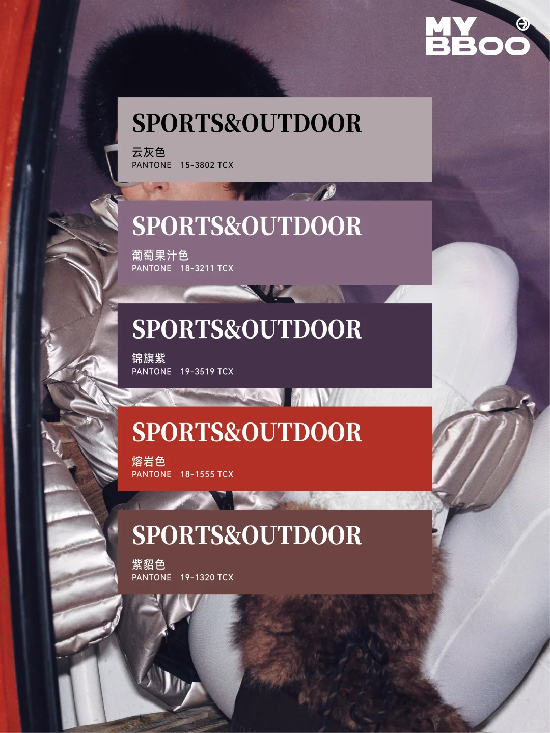 户外人必藏！2026秋冬运动面料色彩趋势