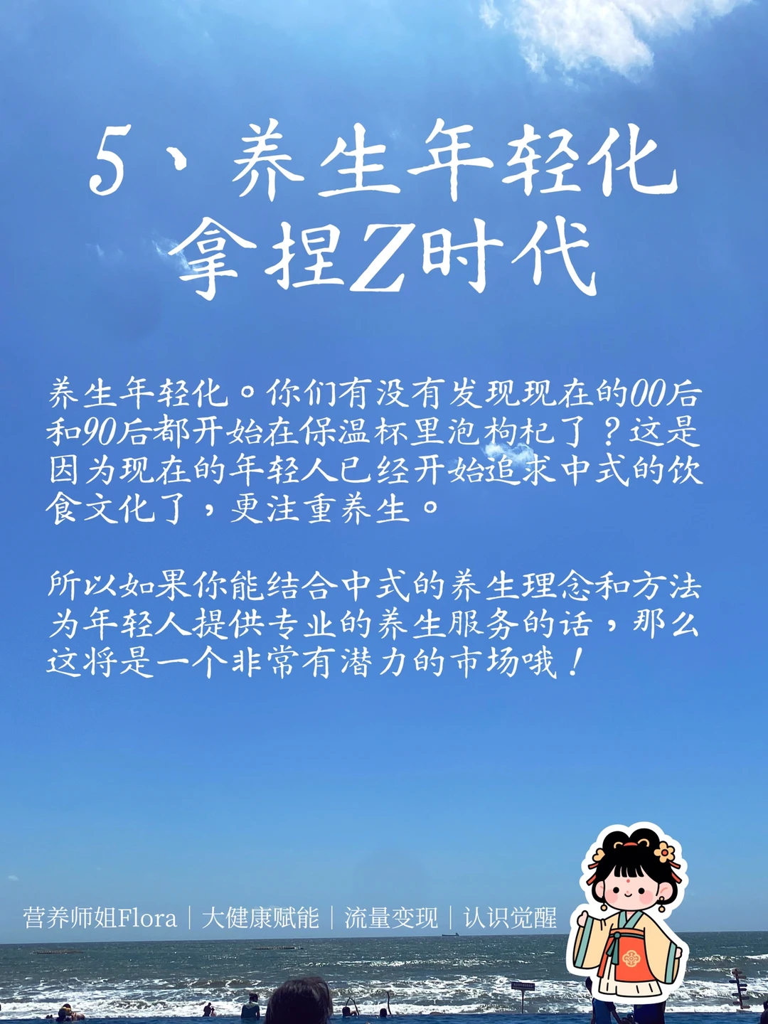 健康行业这5个细分赛道,错过风口亏大了?