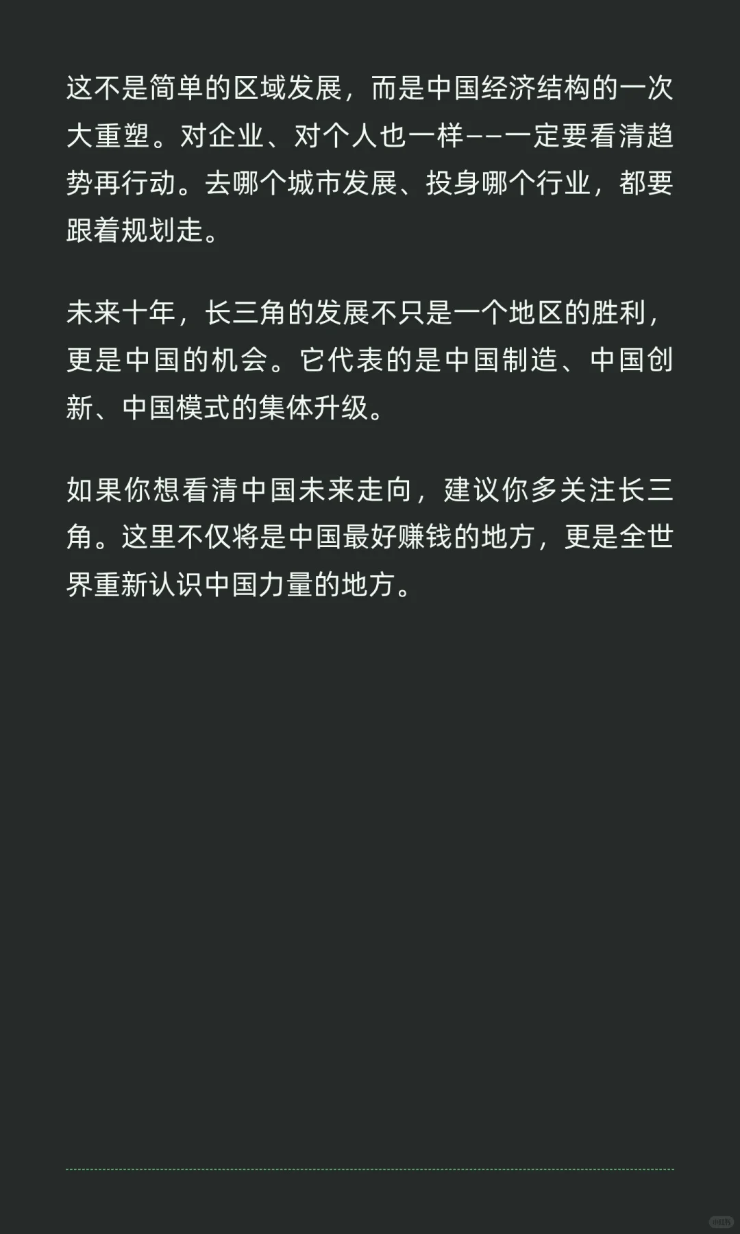 世界级城市群，长三角迎来再次升级！