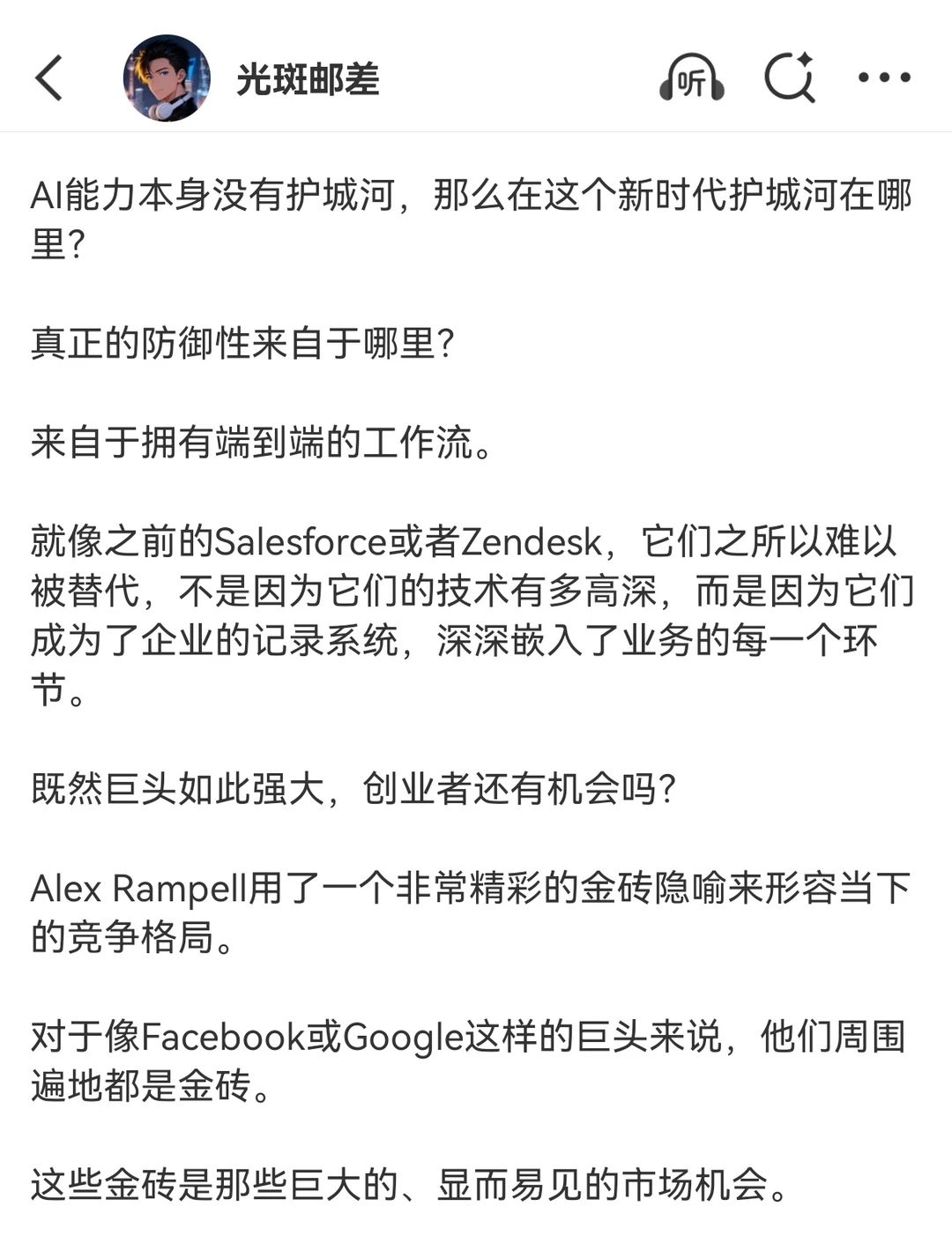 SaaS已死?AI正在吞噬万亿工资单