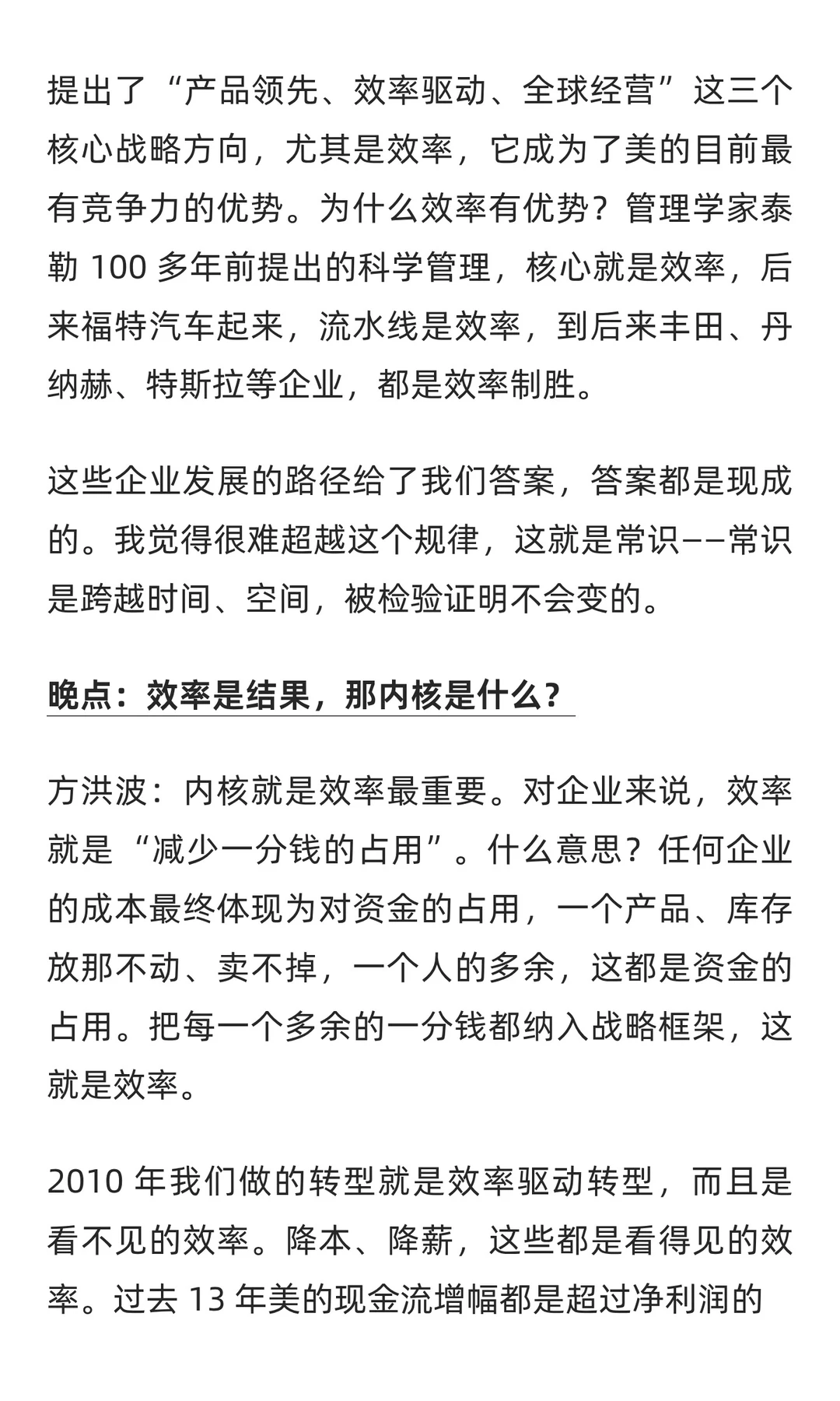 从1000 亿到 4000 亿,美的的两次关键转型