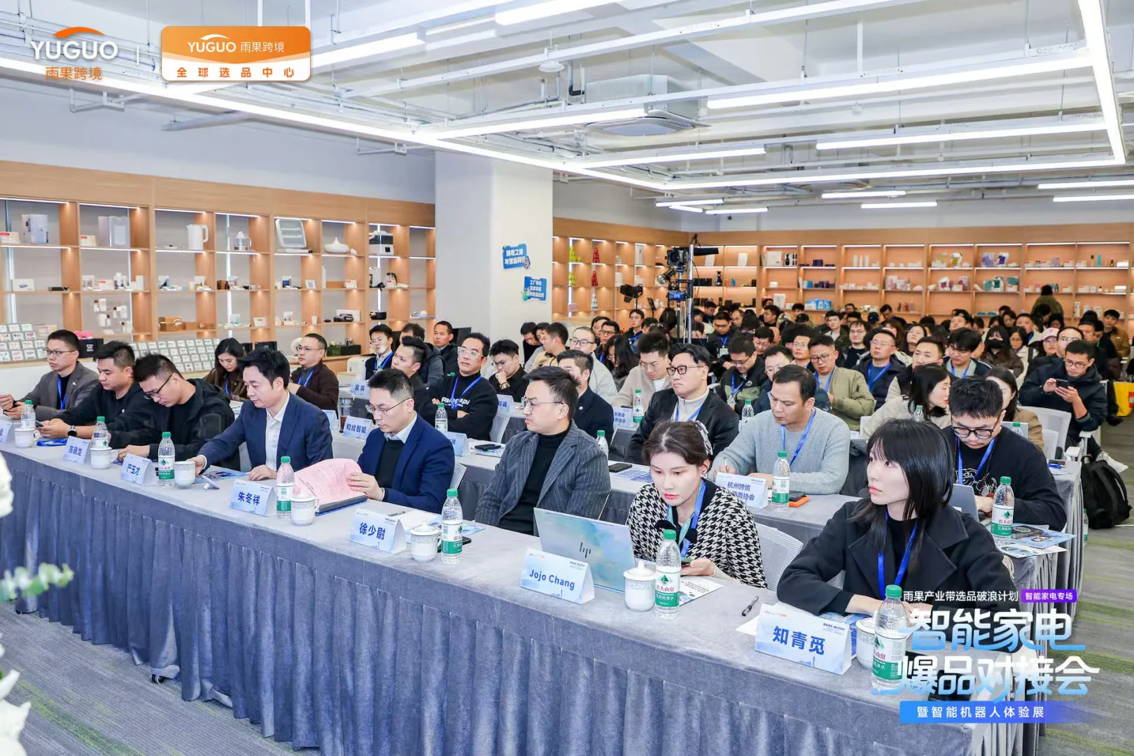 智能家电爆品对接会暨机器人体验展高能收官