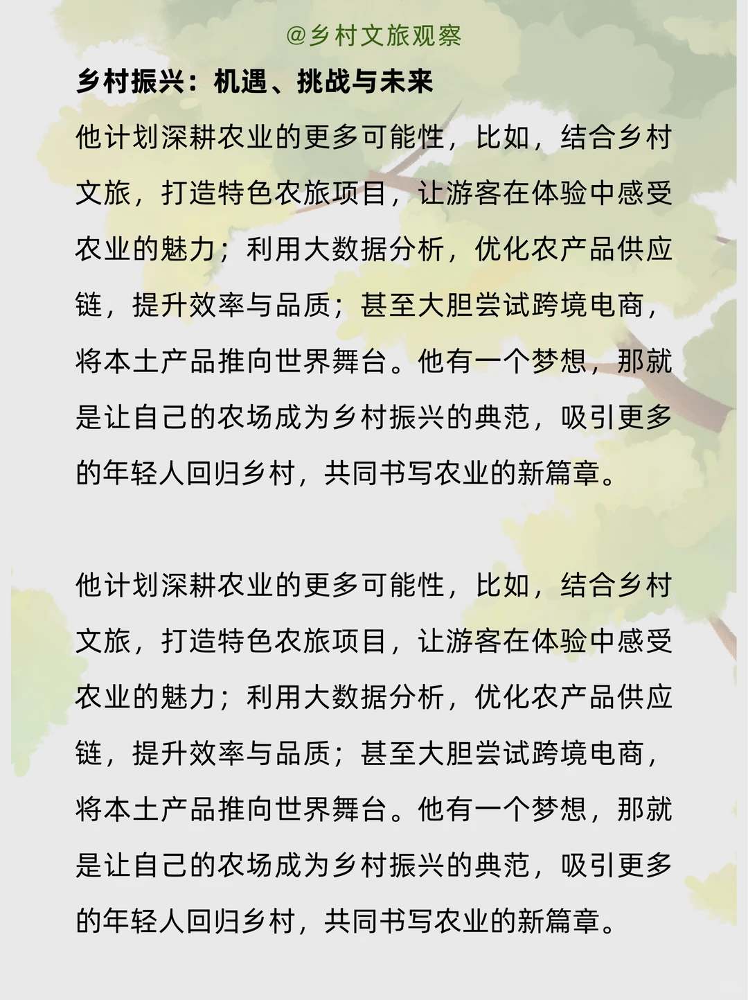 95后农场主杨闯世，互联网大厂到农场主理人