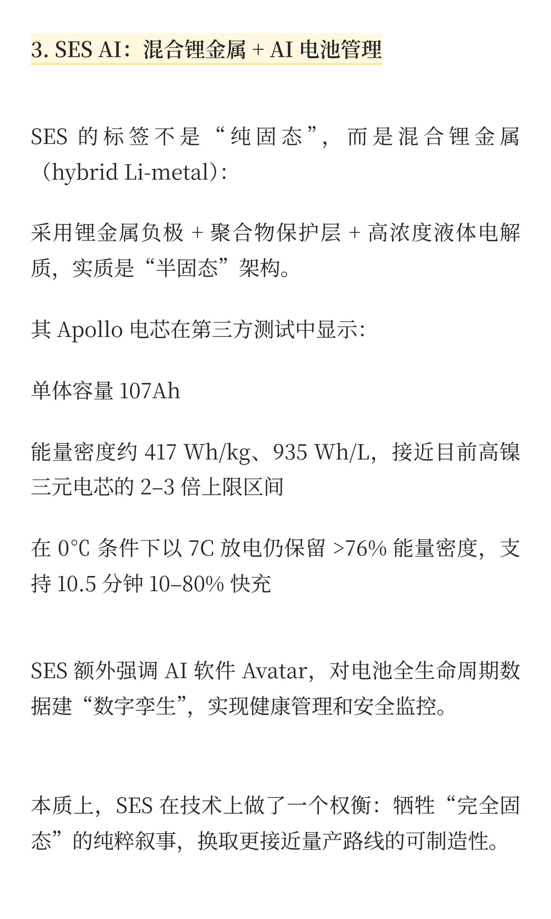 谁是万亿新能源赛道的下一个百倍股?