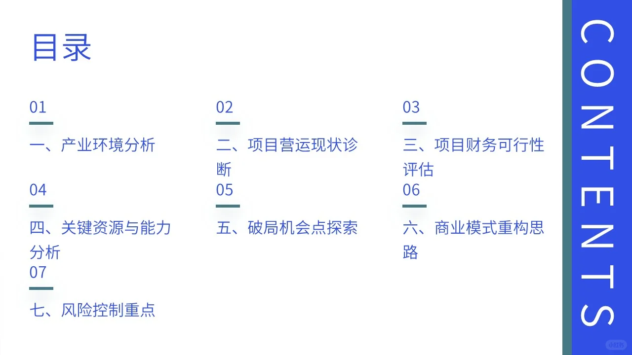 广东某某健康管理科技商业模式重构前分析