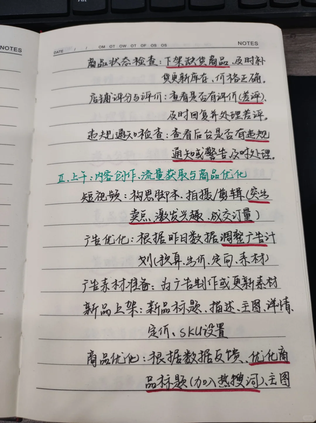 02年大专毕业｜跨境干货分享第六天