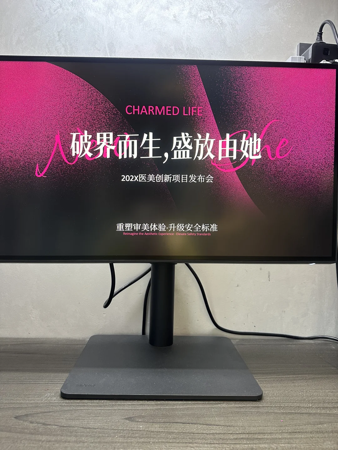 医美发布会怎么讲?这份发布会模版直接套