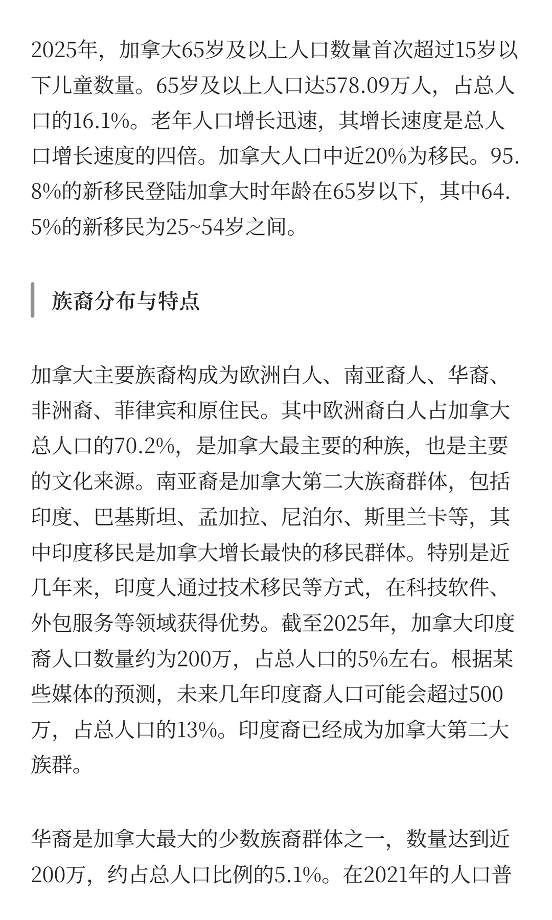 加拿大零售业态和消费者洞察