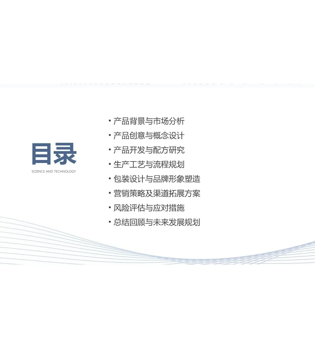 【娃哈哈营养快线产品】策划方案W➕P