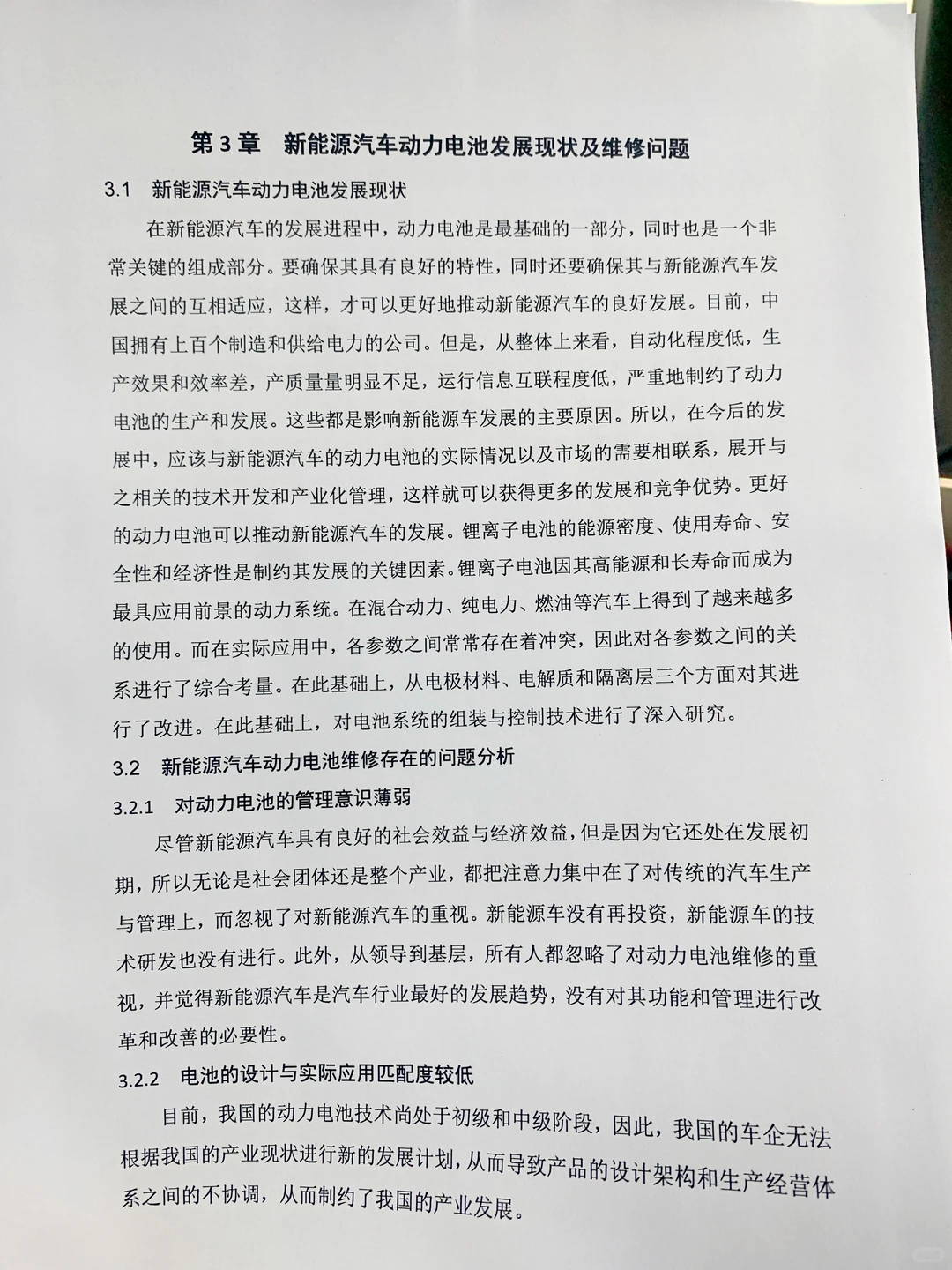 拜托?新能源汽车技术的宝子一定要刷到啊