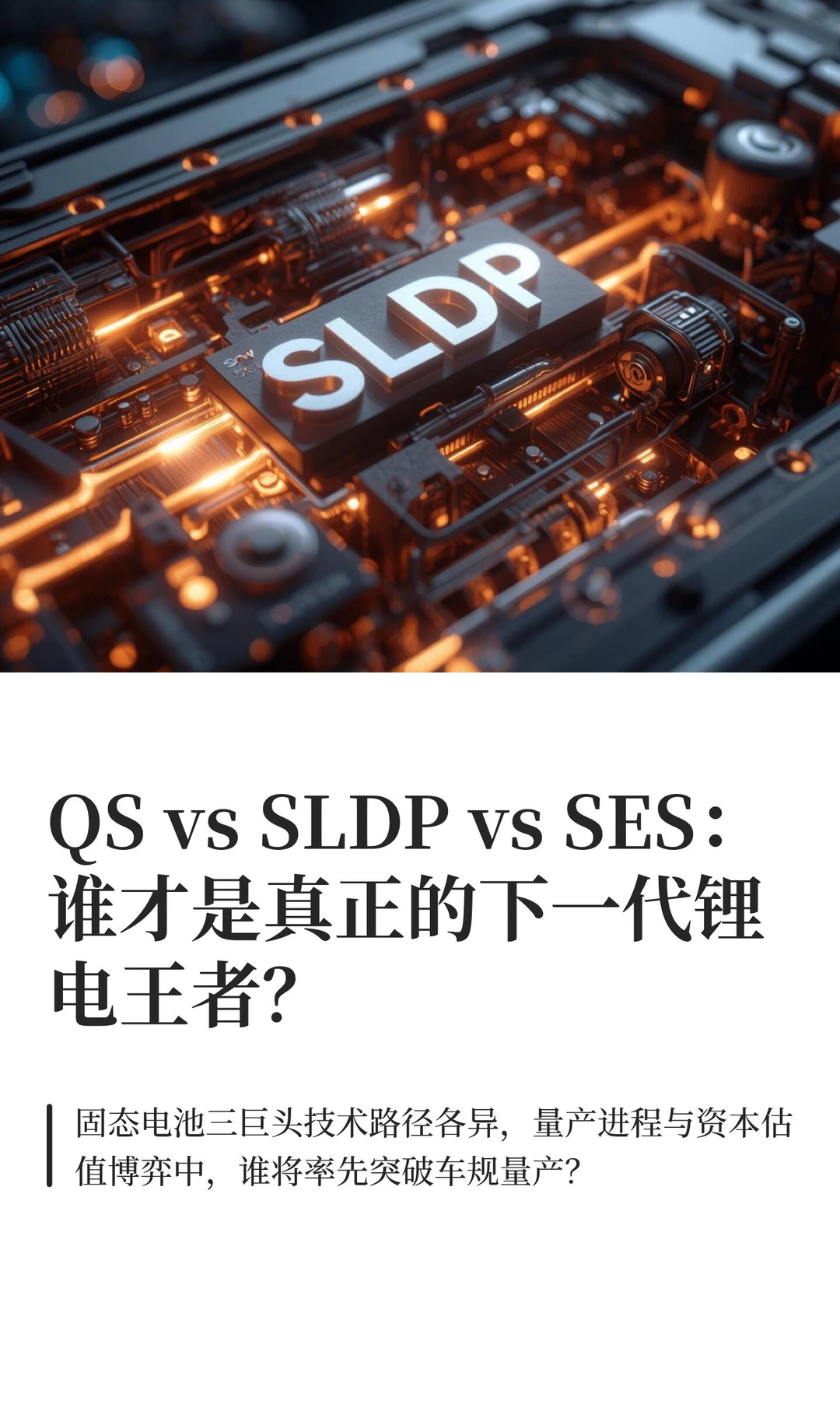 谁是万亿新能源赛道的下一个百倍股?