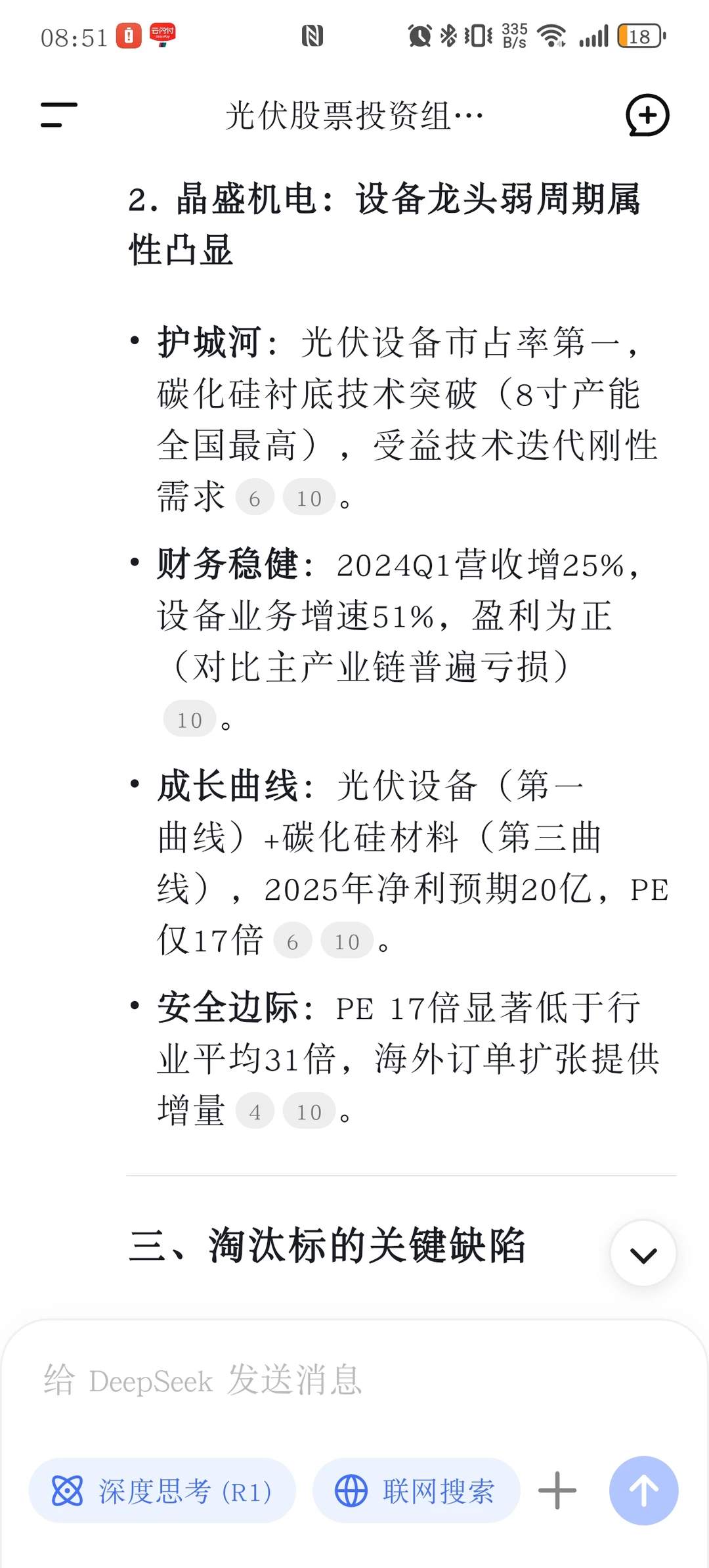 买在无人问津时：光伏分析