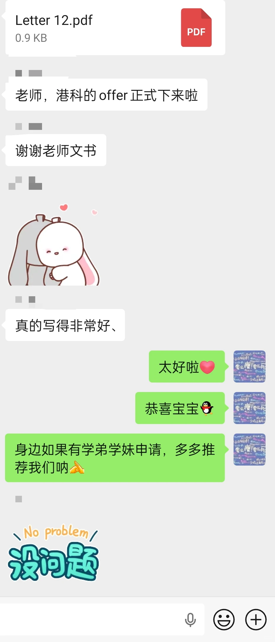 往届案例分享985 均分不到80拿下港科电信