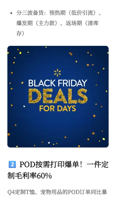 ?2025跨境电商9大趋势?