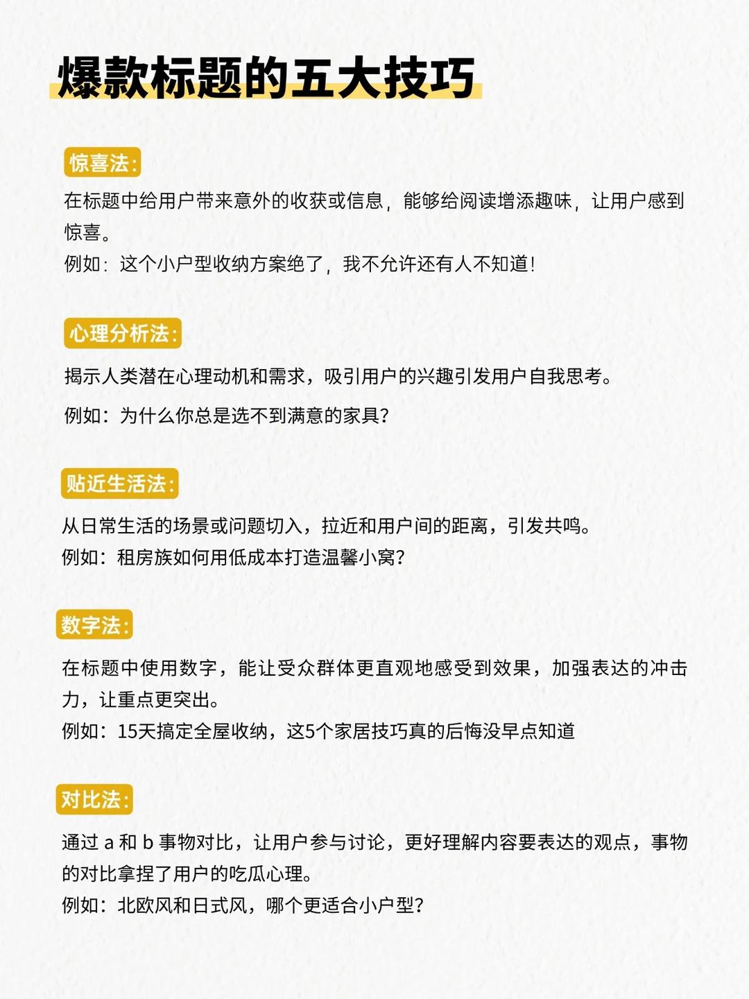 家居赛道，越情绪化越容易火?