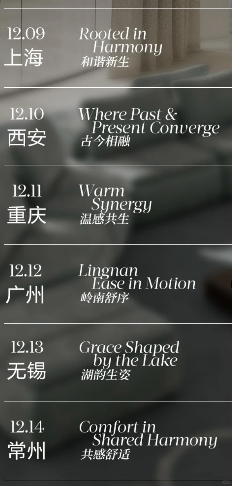 家居界的爱马仕,在广州办了场活动