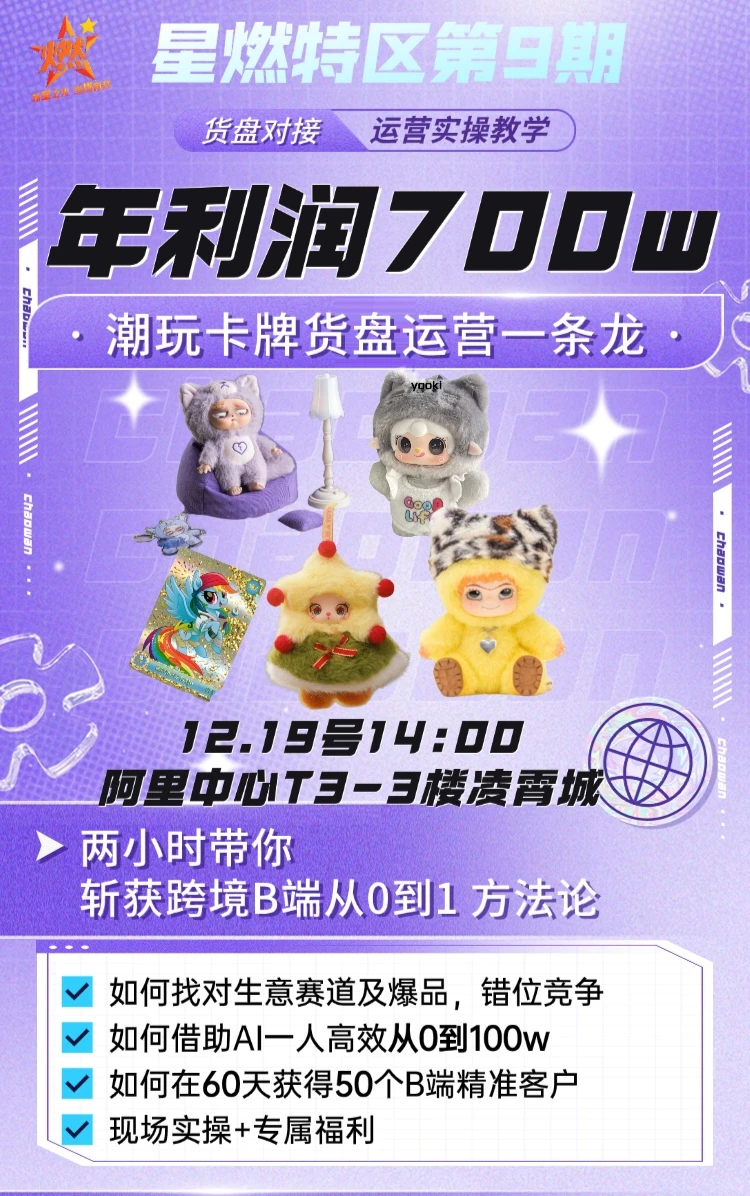 ?12.19和你有关的跨境电商盛会!