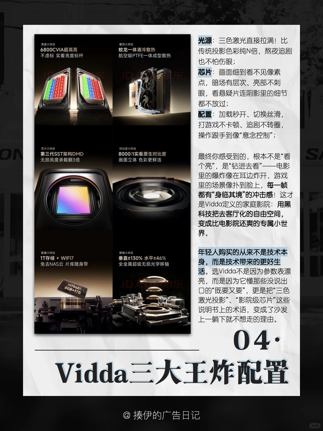 去客厅化标配Vidda 这波跟风值不值?