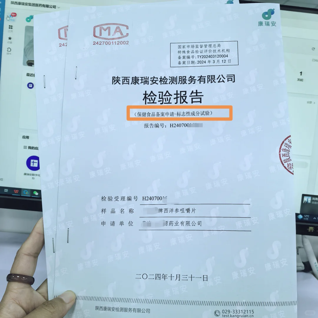 备案检测稳定性报告