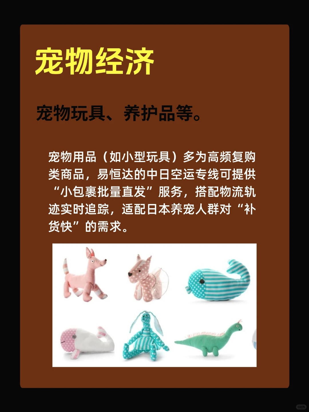 未来几年适合做跨境小生意的 6⃣个风口