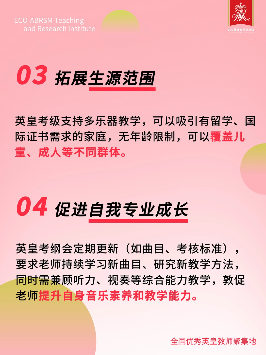 音乐老师为什么要教英皇考级❓有哪些好处❓