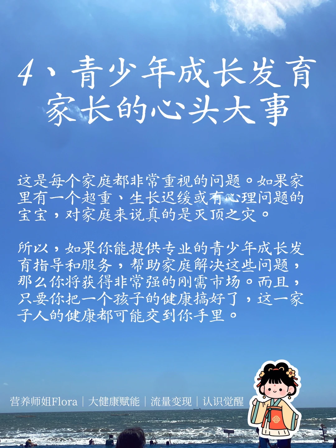 健康行业这5个细分赛道,错过风口亏大了?