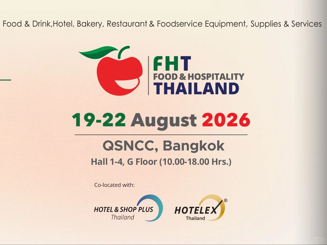 FHT 2026泰国食品与酒店用品展来了!