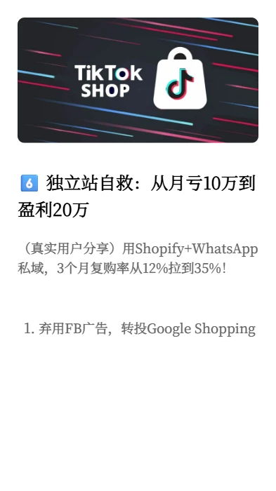 ?2025跨境电商9大趋势?