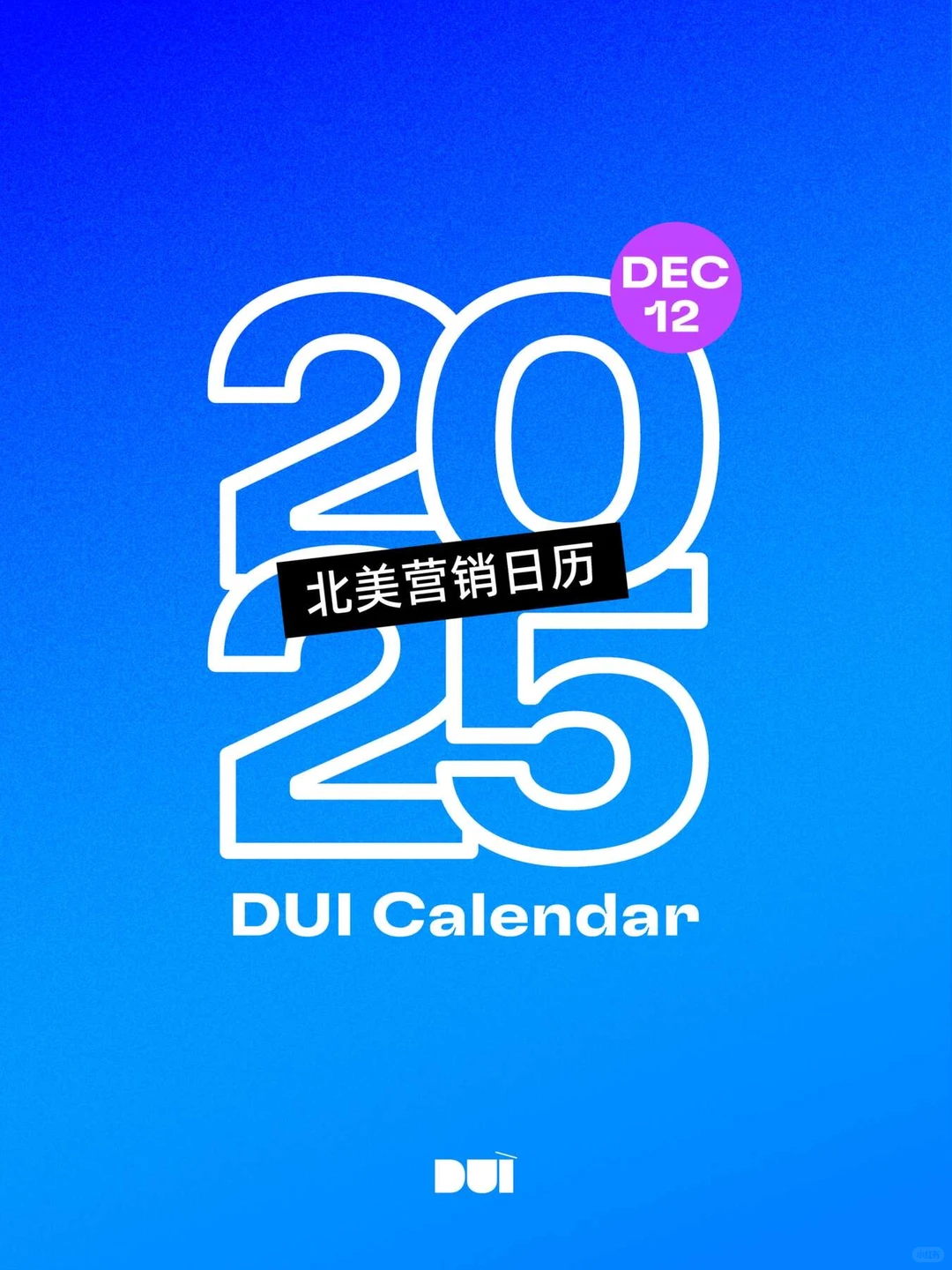 2025品牌出海跨境贸易营销日历-Deccembre