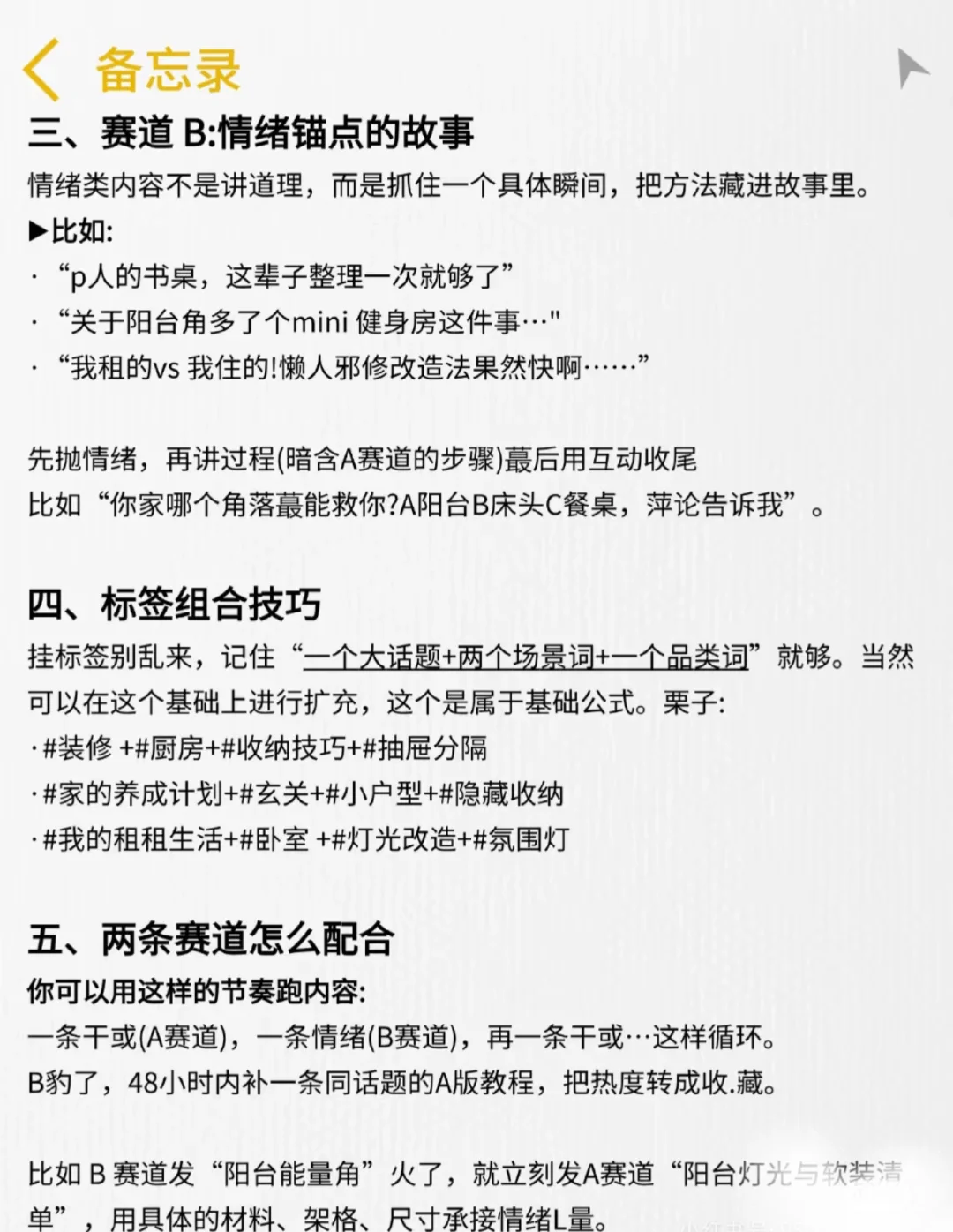 相信我家居赛道做双赛道真的很容易爆