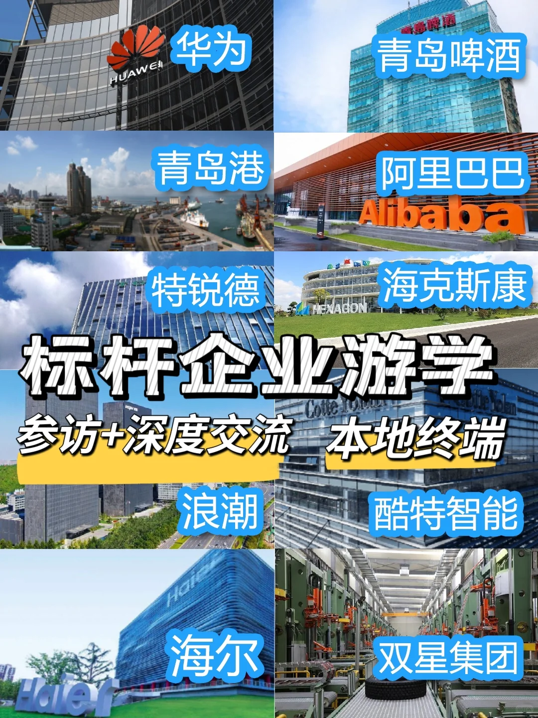 企业如何实现转型升级?