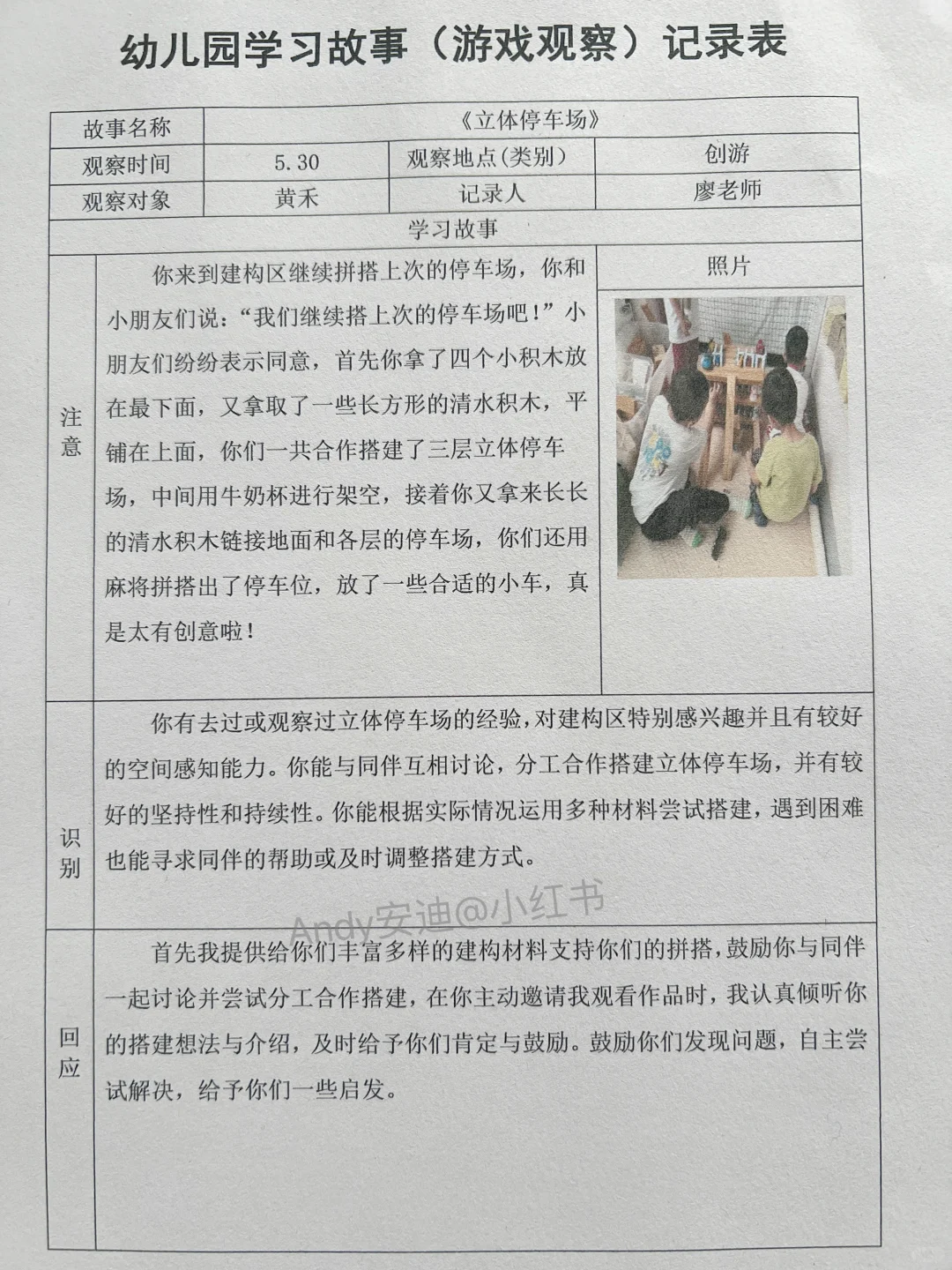 幼儿园观察记录3000多篇，都是电子版！